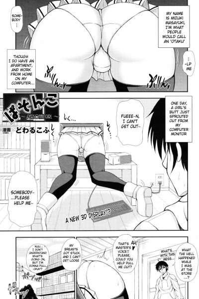 Personal Girl page 1