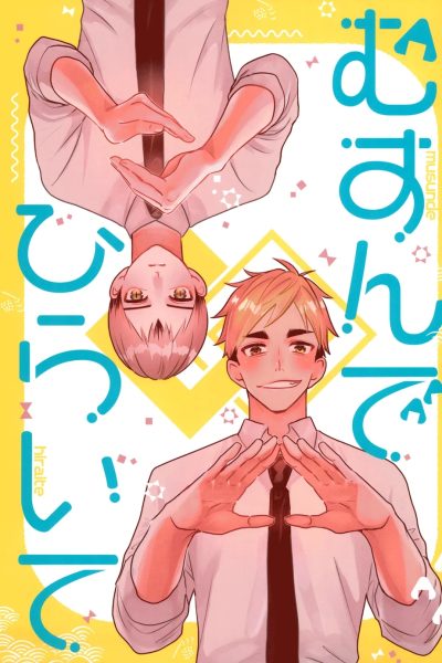 [pisuen (haatofuru Niku)] Musunde Hiraite – Haikyuu!! Dj [eng] – Gay Manga page 1