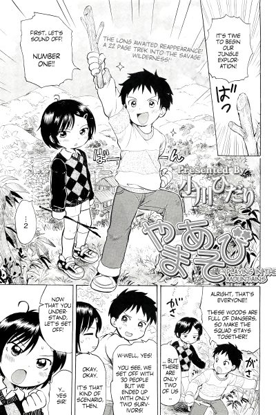 Playing In The Mountains page 1