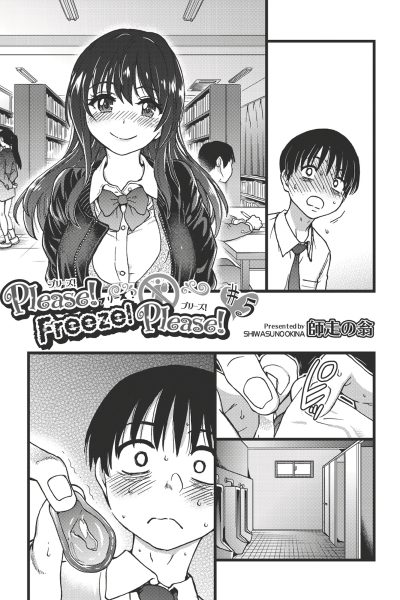 Please! Freeze! Please! 5 page 1