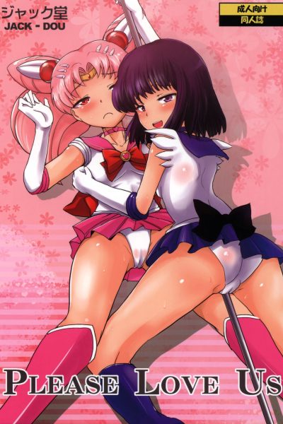 Please Love Us page 1