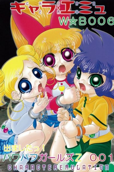 Power Puff Girls Z 001 page 1