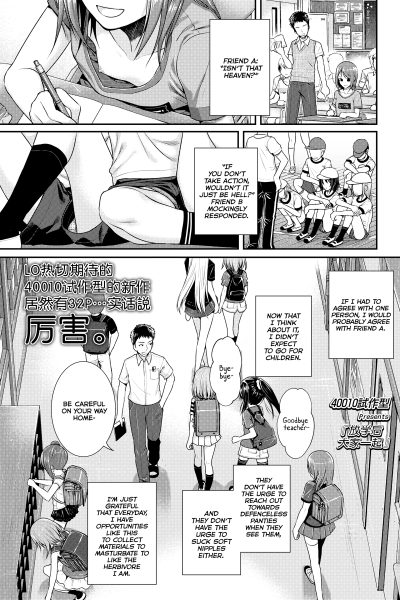 Prototype Loleta page 1