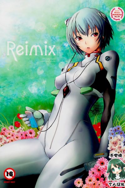 Reimix page 1