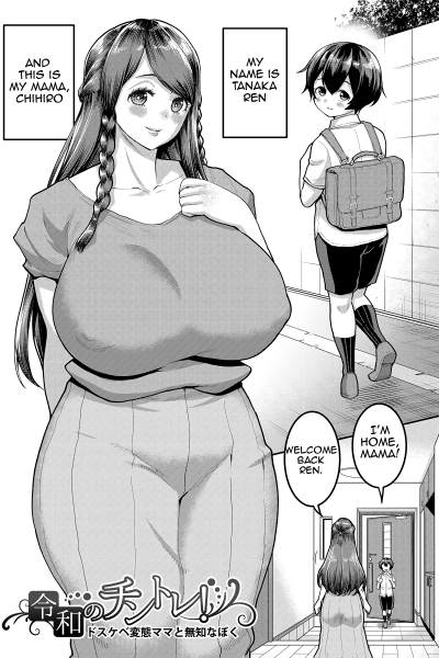 Reiwa's Penis Growth Training page 1