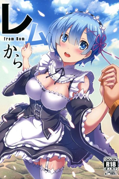 Rem Kara page 1