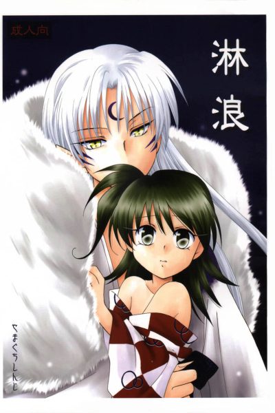 Rinrou page 1