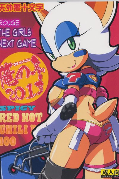 Rouge The Girl Next Game page 1