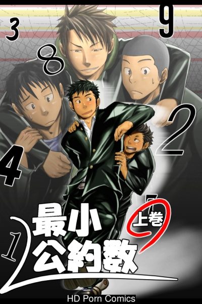 Saishou Kouyakusuu ~part 1~ Comic Porn page 1
