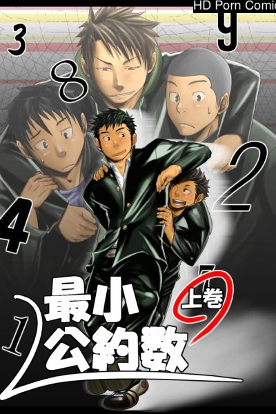 Saishou Kouyakusuu ~part 2~ Comic Porn page 1