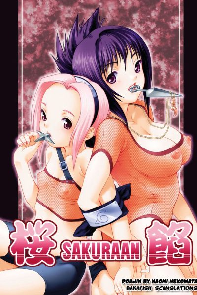 Sakura-an page 1