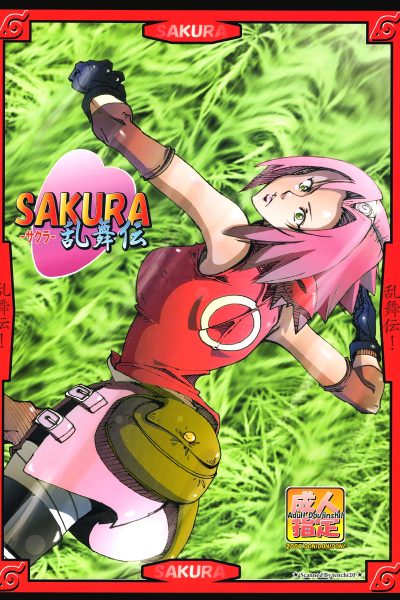 Sakura Ranbu Den! page 1
