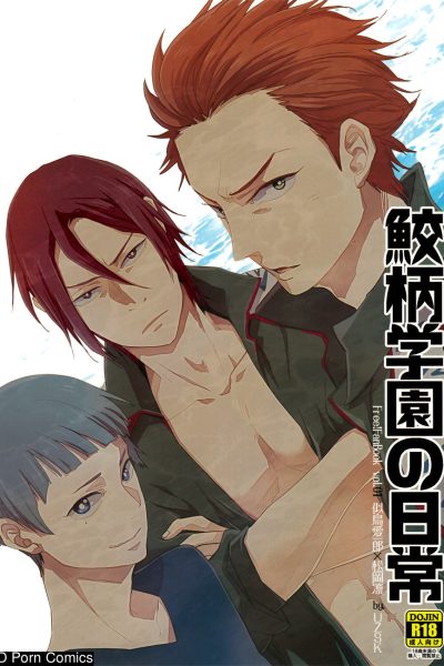 Sametsuka Gakuen No Nichijou (free!) Comic Porn page 1