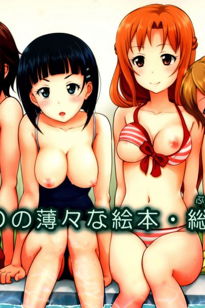 Sao No Usuusu Na Ehon Buatsui page 1