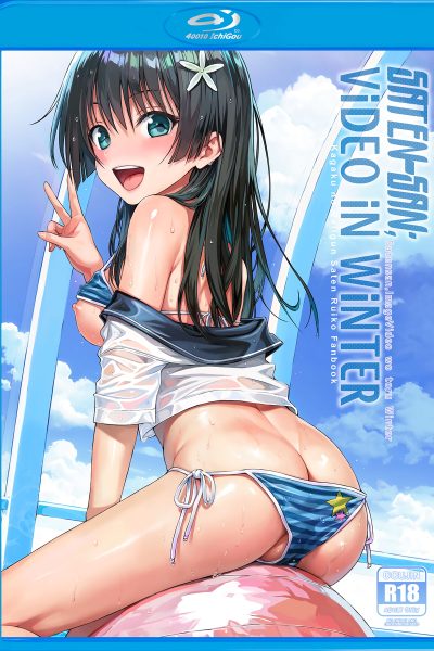 Saten-san, Video In Winter page 1