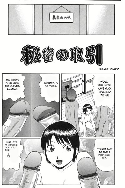 Secret Deals page 1