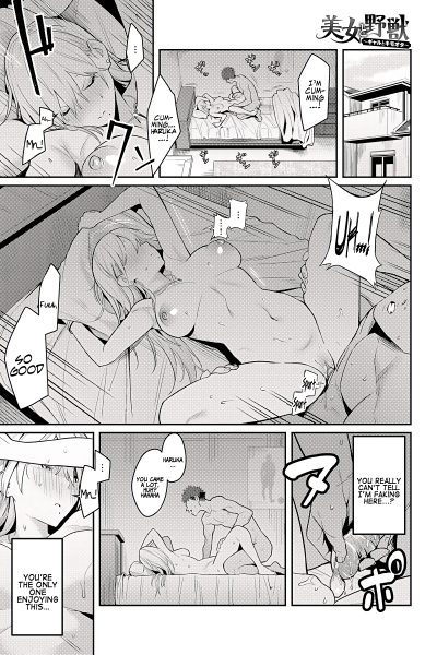 Seiyoku Tsuyo Tsuyo page 1