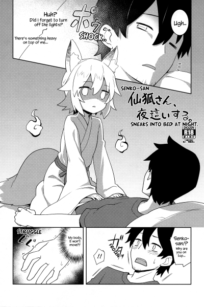 Senko-san, Yobai Suru page 1