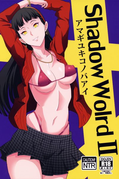 Shadow World Ii Amagi Yukiko No Baai page 1