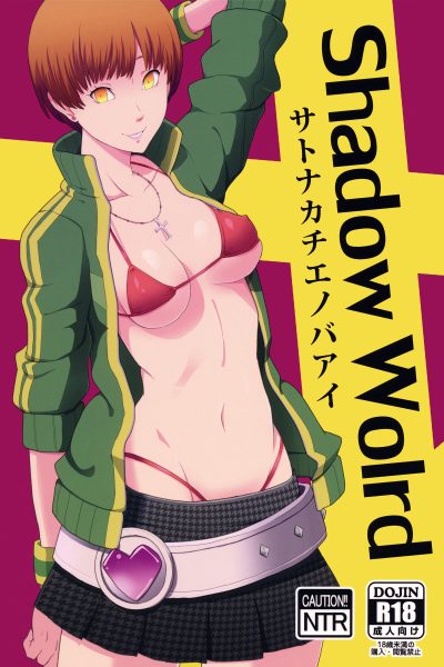 Shadow World - Satonaka Chie No Baai page 1
