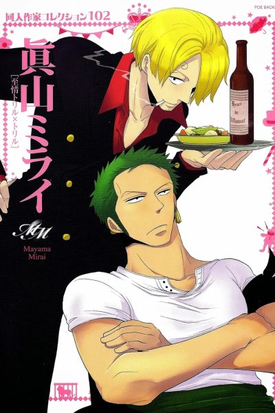[shijo Tril X Tril (mayama Mirai)] Oshihiki, 0 Centimeter – One Piece Dj [eng] – Gay Manga page 1