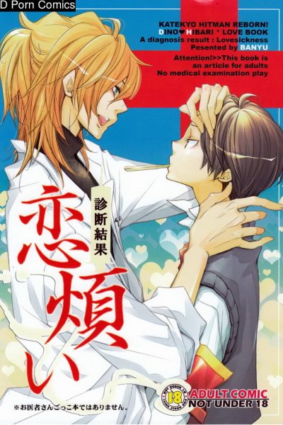 Shindan Kekka Koiwazurai | Love Sickness Diagnostic Results (katekyoo Hitman Reborn!) {demico Luce} Comic Porn page 1