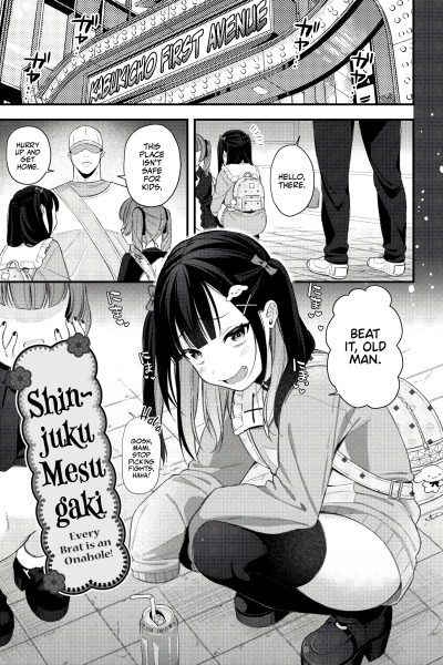 Shinjuku Mesugaki page 1