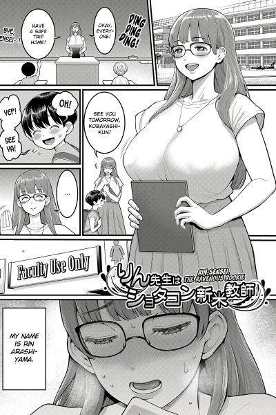 Shiori-sensei, The Nurturing Nurse Collection 3 page 1