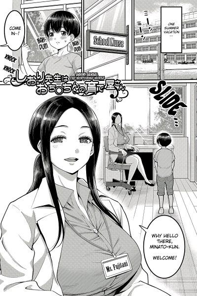 Shiori-sensei, The Nurturing Nurse Collection page 1
