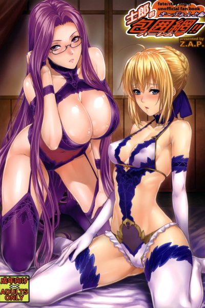 Shirou-kun Harem!! Servant Hen page 1