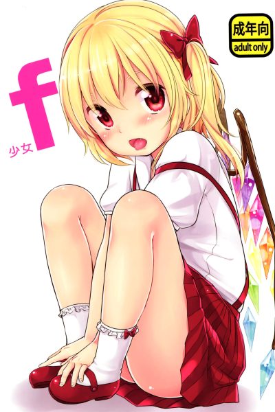 Shoujo F page 1