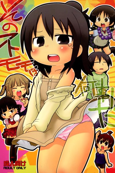 Sono Futomomo Wa Nanigoto Da page 1