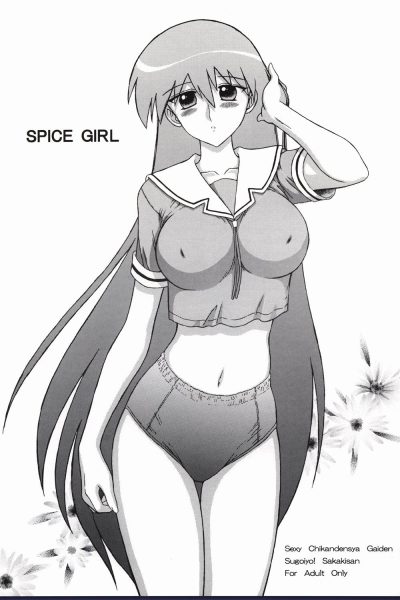 Spice Girl page 1