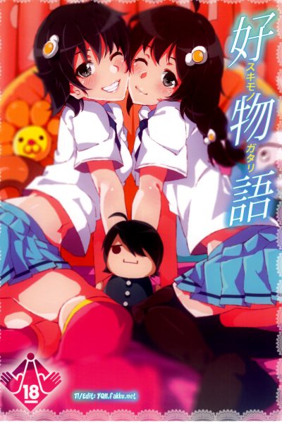 Sukimonogatari page 1