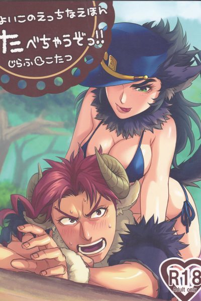 Tabechau Zo!! page 1