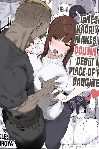 Tanesaki Kaori (39) Makes Her Doujin Av Debut In Place Of Her Daughter page 1