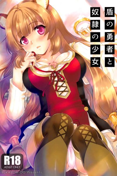 Tate No Yuusha To Dorei No Shoujo page 1