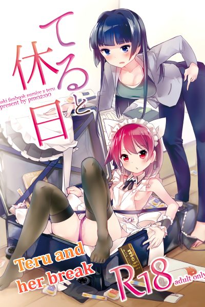 Teru And Her Break page 1