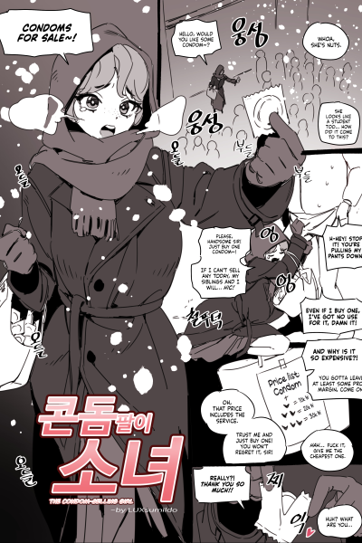The Condom-selling Girl page 1