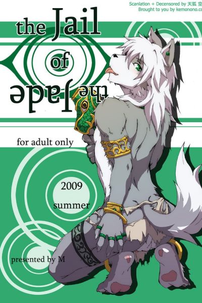 The Jail Of The Jade (c76) [decensored] Comic Porn page 1