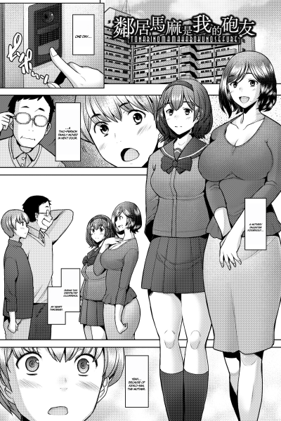 The Mommy Next Door Is My Sex Friend page 1