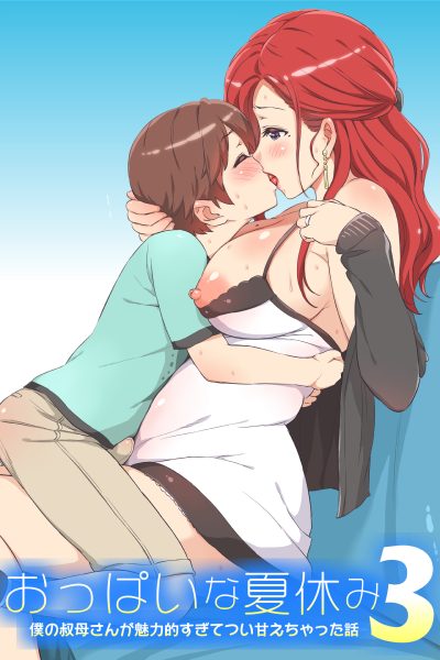 The Summer Break Of Boobs Complete 3 page 1