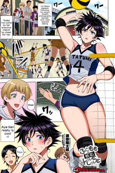 Thighs ÷ Jealousy = Love Love page 1