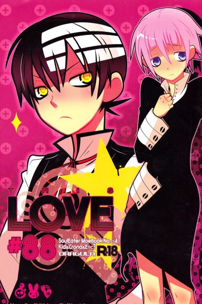 This Love#88 page 1