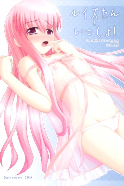 Together With Louise-tan! page 1