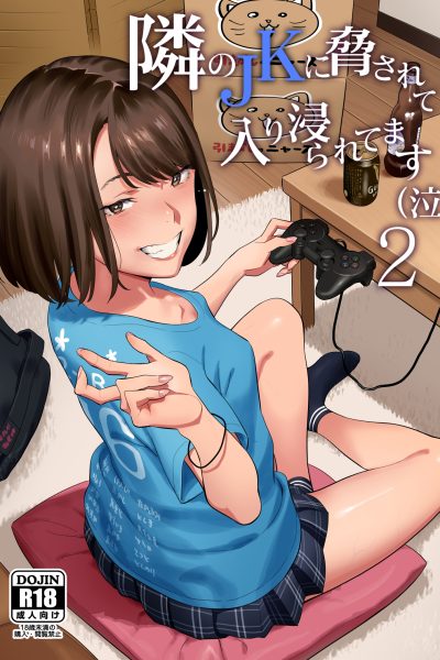 Tonari No Jk Ni Odosarete Iribitararetemasu page 1