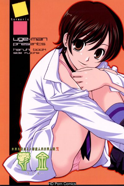Utsu Kin -ukon- Comic Porn page 1