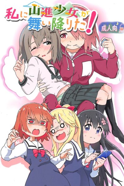 Watashi Ni Yama Susume Shoujo Ga Maiorita! page 1