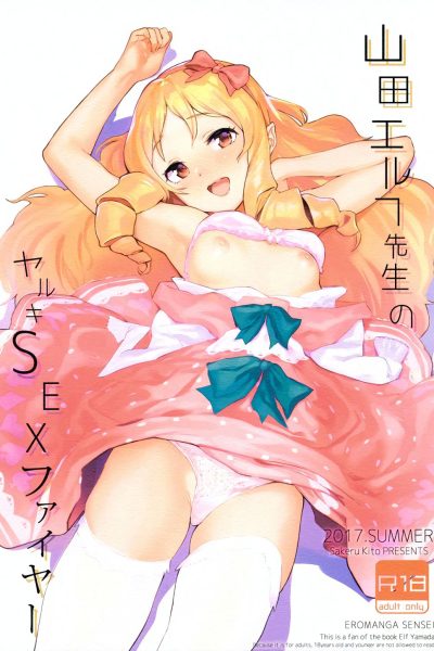 Yamada Elf-sensei No Yaruki Sex Fire page 1