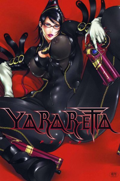 Yararetta page 1